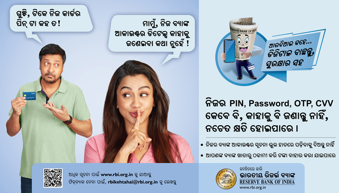 Bank service